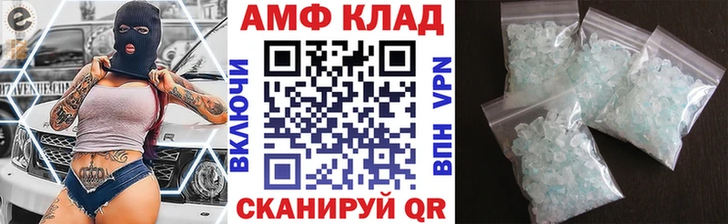 АМФЕТАМИН VHQ Минеральные Воды