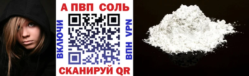 нарко площадка формула  Минеральные Воды  A PVP мука 