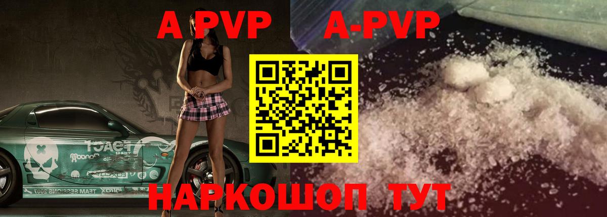 Alfa_PVP мука Минеральные Воды