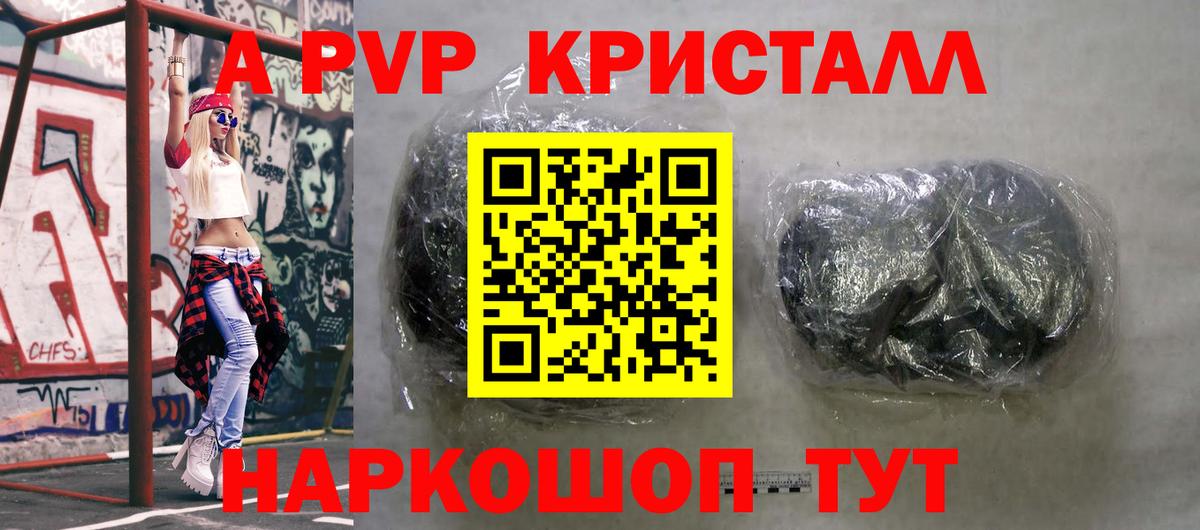 Минеральные Воды  А ПВП Соль  Альфа ПВП СК КРИС  как найти закладки  Вход с VPN 