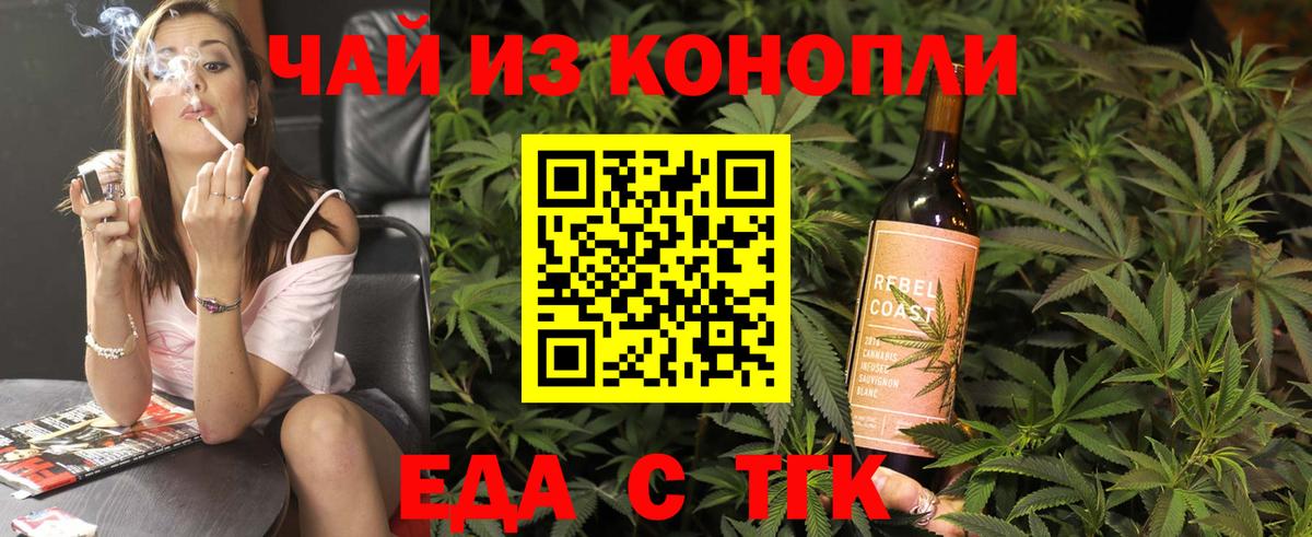 Минеральные Воды  Cannafood конопля  Вход с VPN 