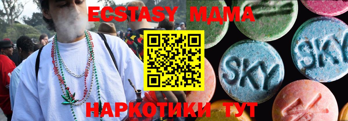 Ecstasy 250 мг  Ecstasy  площадка как зайти  Вход с VPN  Минеральные Воды 
