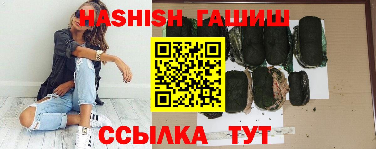 ГАШ VHQ Минеральные Воды