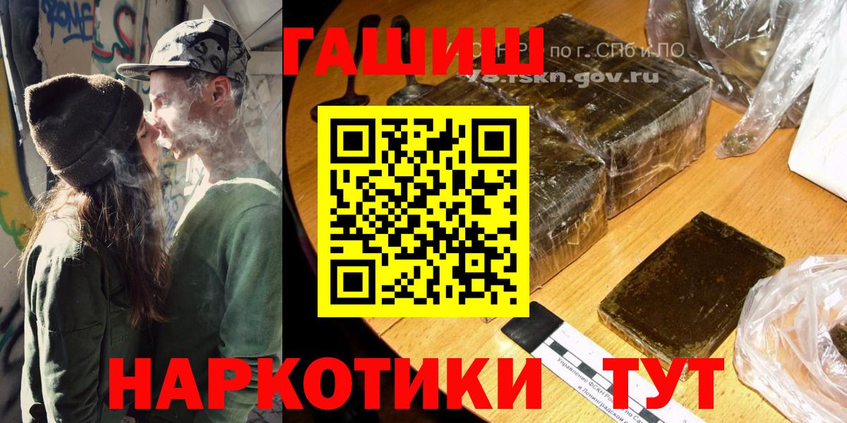 ГАШ Изолятор  Гашиш Cannabis  Минеральные Воды  Вход с VPN 
