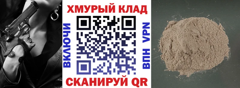 ГЕРОИН белый  Минеральные Воды 