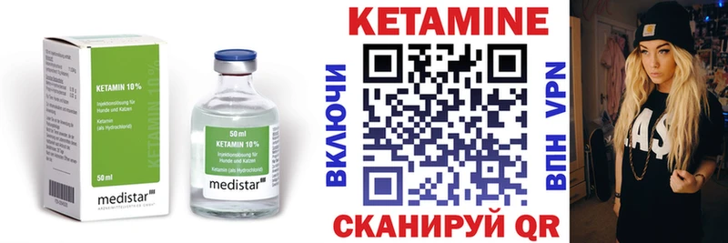 КЕТАМИН ketamine  что такое   Минеральные Воды 