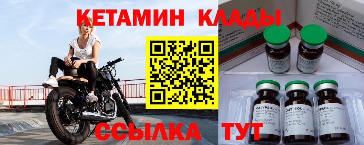 кракен ONION  Вход с VPN  Минеральные Воды  КЕТАМИН VHQ  Кетамин VHQ 
