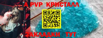 кристаллы Дубна