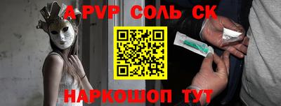 сатива Донецк