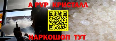 кристаллы Дубна