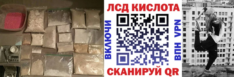 OMG сайт  Минеральные Воды  LSD-25 экстази кислота 