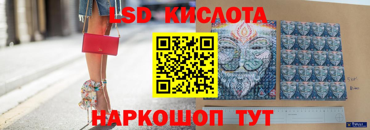 Лсд 25 экстази кислота Минеральные Воды