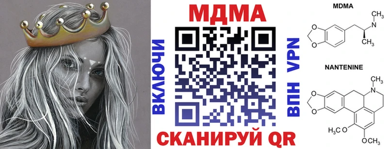 МДМА кристаллы  цена наркотик  blacksprut маркетплейс  Минеральные Воды 
