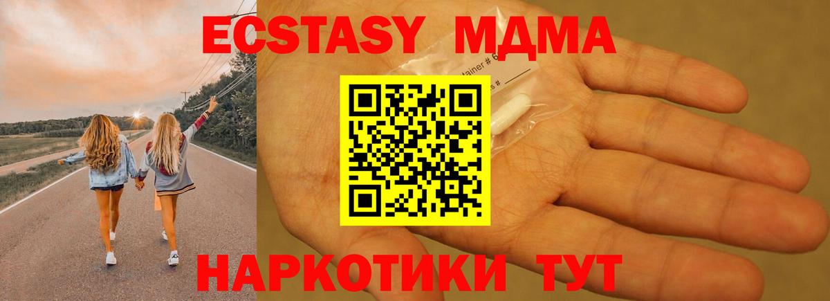 MDMA кристаллы Минеральные Воды