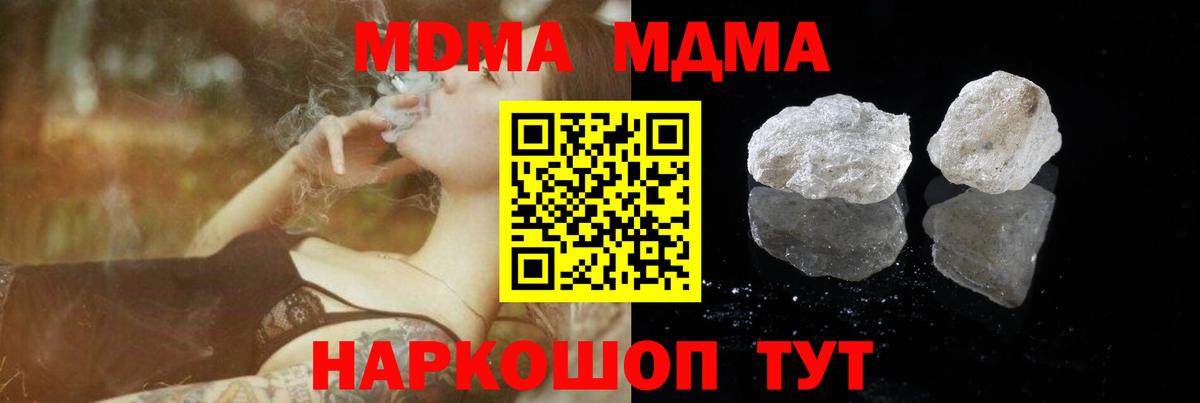 МДМА crystal  MDMA молли  Минеральные Воды  MDMA  Вход с VPN 