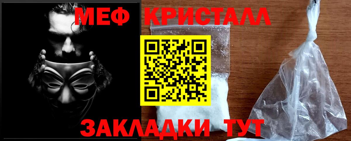 МЕФ мука Минеральные Воды