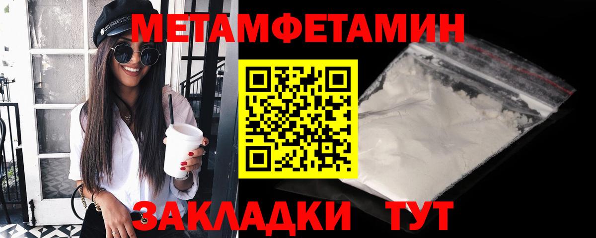 Метамфетамин Methamphetamine  Вход с VPN  Минеральные Воды  Метамфетамин Methamphetamine 