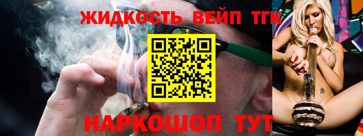 Минеральные Воды  Дистиллят ТГК вейп  Вход с VPN 